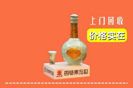 喀什求购高价回收四特酒