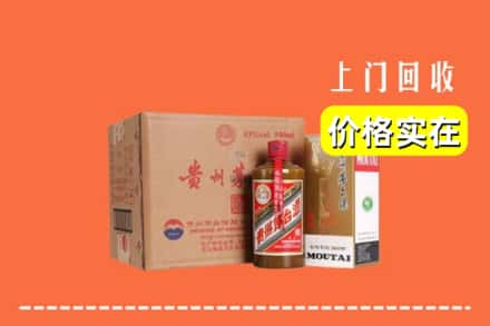 高价收购:喀什上门回收精品茅台酒