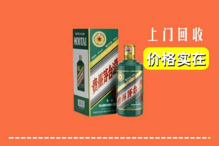 喀什回收纪念茅台酒