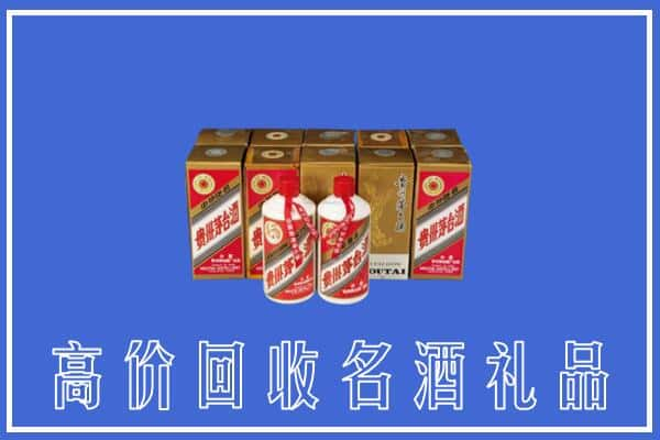 喀什回收茅台酒